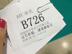 -同仁验光配镜(中心店)