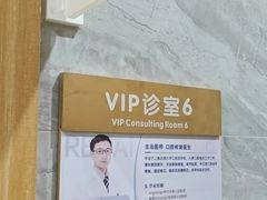 -上海仁爱医院口腔科 · 种植