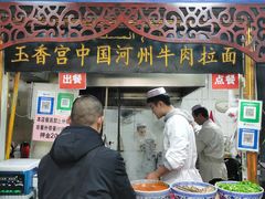 -玉香宫河州牛肉拉面