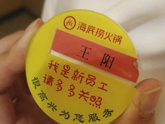 -海底捞火锅(高新万达店)