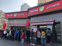 -阿布拉的馕(西北路店)