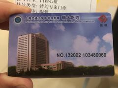 -上海交通大学医学院附属瑞金医院(总院)