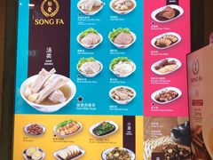 -松發肉骨茶(先得坊店)