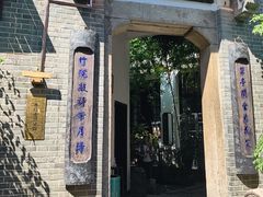 -31号公馆·百年府邸潇湘臻味