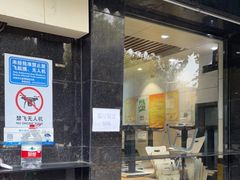 门面-林静小吃(复兴路店)