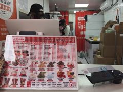 -冰冰酱老味刨冰绵绵冰(中山路总店)