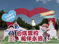 -凉州白塔寺景区