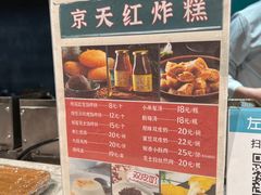 -和平菓局(王府井店)