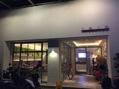 门面-大熊小厨(七星店)