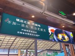 -云海肴·汽锅鸡·云南菜(南强街店)