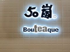 -50岚(太平洋森活天地店)