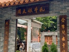 -周大娘牛乳(旧寨古村总店)