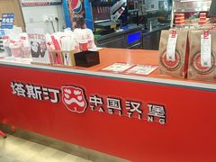 -塔斯汀中国汉堡(南京信息工程大学店)