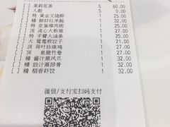 账单-稻香酒家(天河城店)