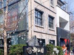 -徐家汇源景区-衡山坊
