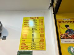 -海汇源老烧麦店(东大街总店)