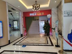-柏乐口腔医院·舒适化无痛种植牙中心(东盟商务区院)