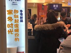 -茉沏(光启城店)