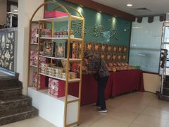 -蜂蝶来饼店(拱北总店)