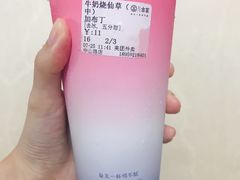 牛奶烧仙草-古茗(中山路钟楼店)