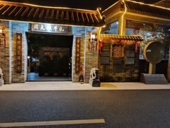 门面-周大娘牛乳(旧寨古村总店)