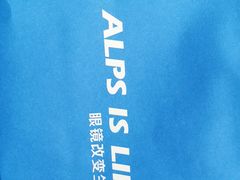 -ALPS阿尔卑斯眼镜(我格广场店)