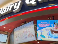 -DQ·蛋糕·冰淇淋(印象城店)