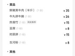 -金新街边打边炉(天安花园店)