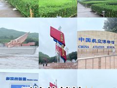 -中国航空博物馆