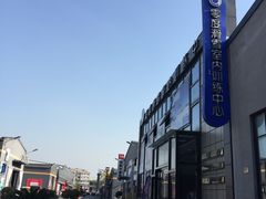 -零度滑雪室内训练中心(莘庄店)