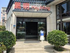 -黑明餐厅(白鹭洲店)