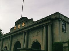 -南京中国近代史遗址博物馆(南京总统府)