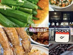 -渔家厨坊·海鲜大排档(湄洲岛店)