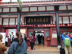 -遵义会议纪念馆