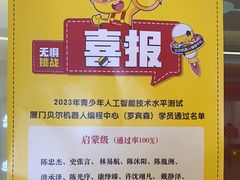 -贝尔机器人编程中心(罗宾森店)
