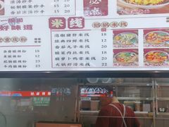 -犟一碗双椒鸡面(得意世界店)