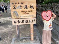 -名古屋城