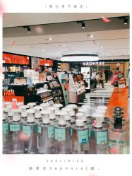 -丝芙兰Sephora