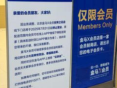 -盒马X会员店(王府井奥莱UP TOWN店)
