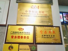 -御膳粥·牛乳粥底火锅·地道顺德菜(容桂店)