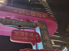 -武汉光谷K11