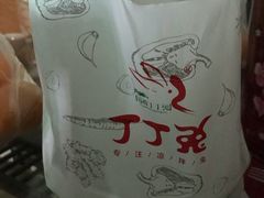 -蜀肴丁丁兔(紫荆店)