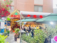 -金塔傣乡·德宏傣味·手抓饭·孔雀宴·云南民族特色菜(文化巷店)