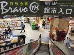 -百佳永辉超市(太阳广场店)
