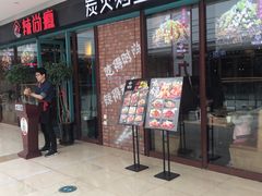门面-闻溪有渔·活鱼现烤才好吃(太仓万达店)