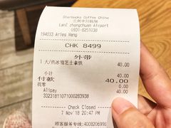 账单-星巴克(兰州中川机场T2出发店)