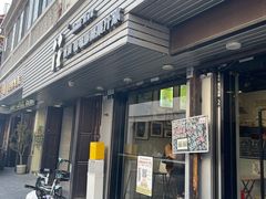 -花姨·老电影院果汁冰(88号店)