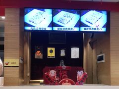 -老通城豆皮大王(吉庆街店)