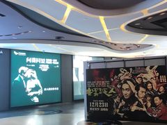 -卢米埃影城(住总万科杜比全景声激光店)