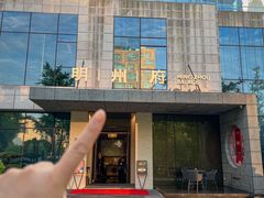 -明州小宴(文化广场店)